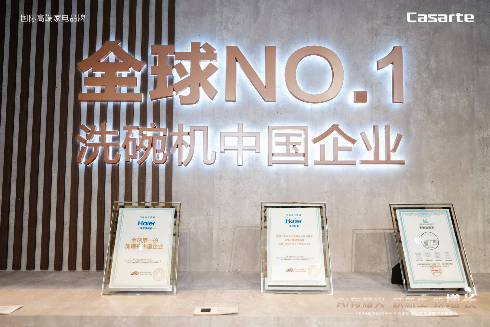 球洗碗机销量最大的品牌是海尔PG电子麻将胡了2模拟器全(图3)