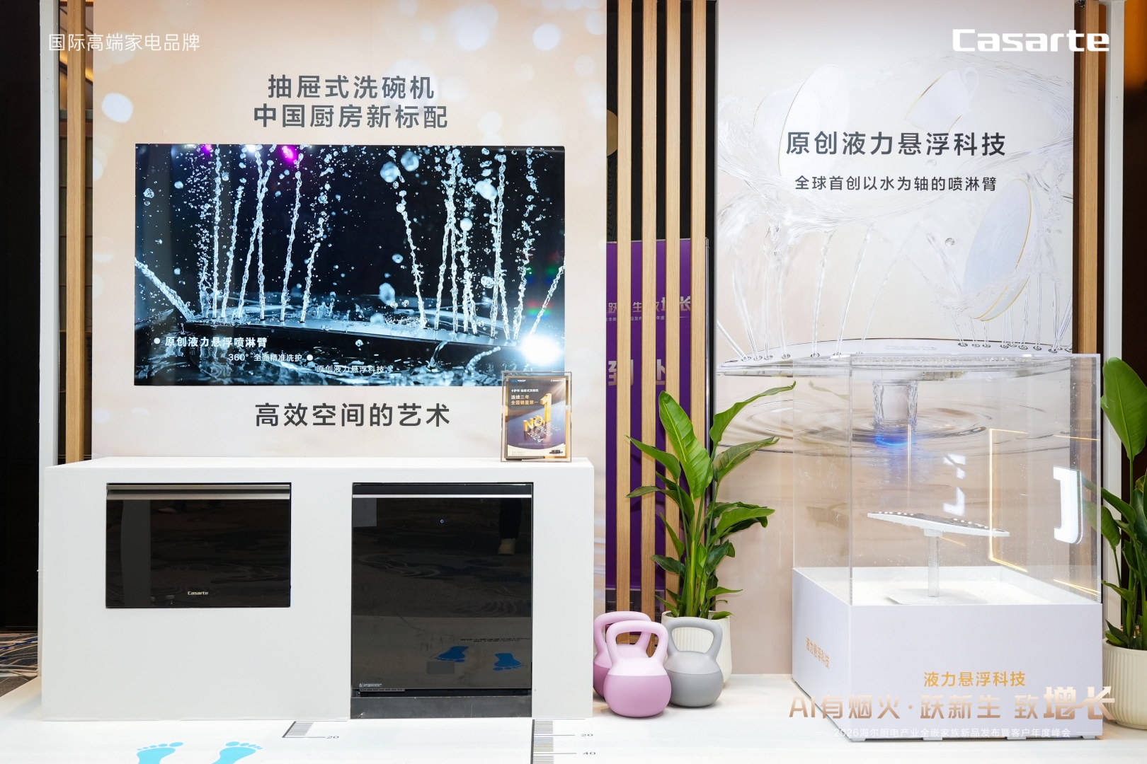 球洗碗机销量最大的品牌是海尔PG电子麻将胡了2模拟器全(图2)