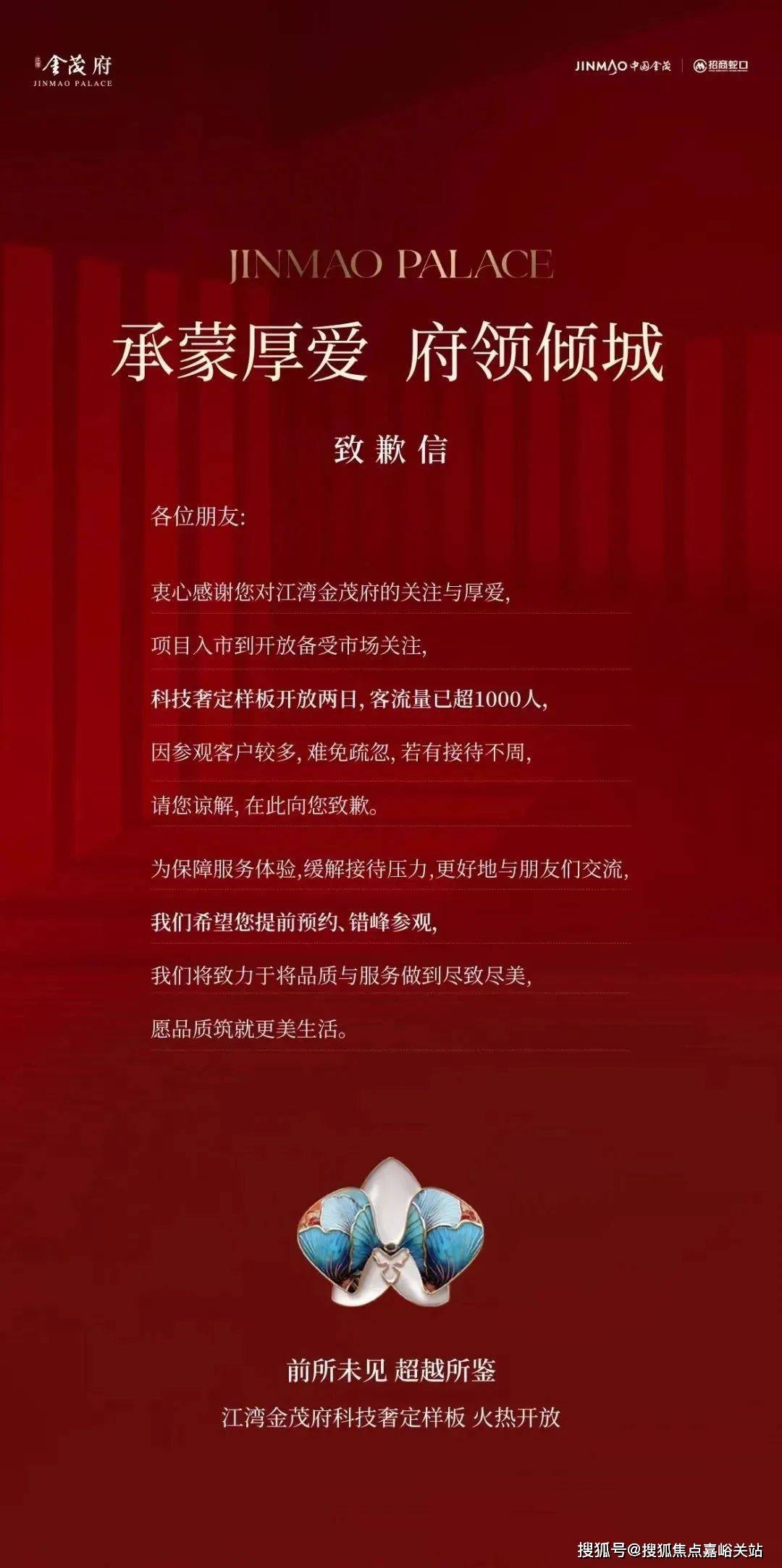 售中心(营销中心)楼盘欢迎您-小区环境-户型-价格-地址-楼盘详情-周边配套PG麻将胡了免费试玩模拟器江湾金茂府(售楼处)首页网站-2025江湾金茂府销(图11)